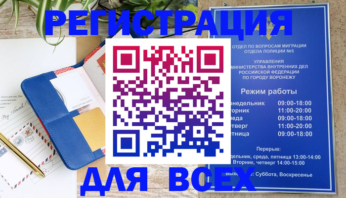прописка для военкомата в Шали