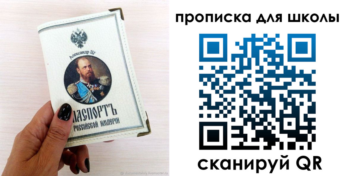 временная регистрация для всех в Шали