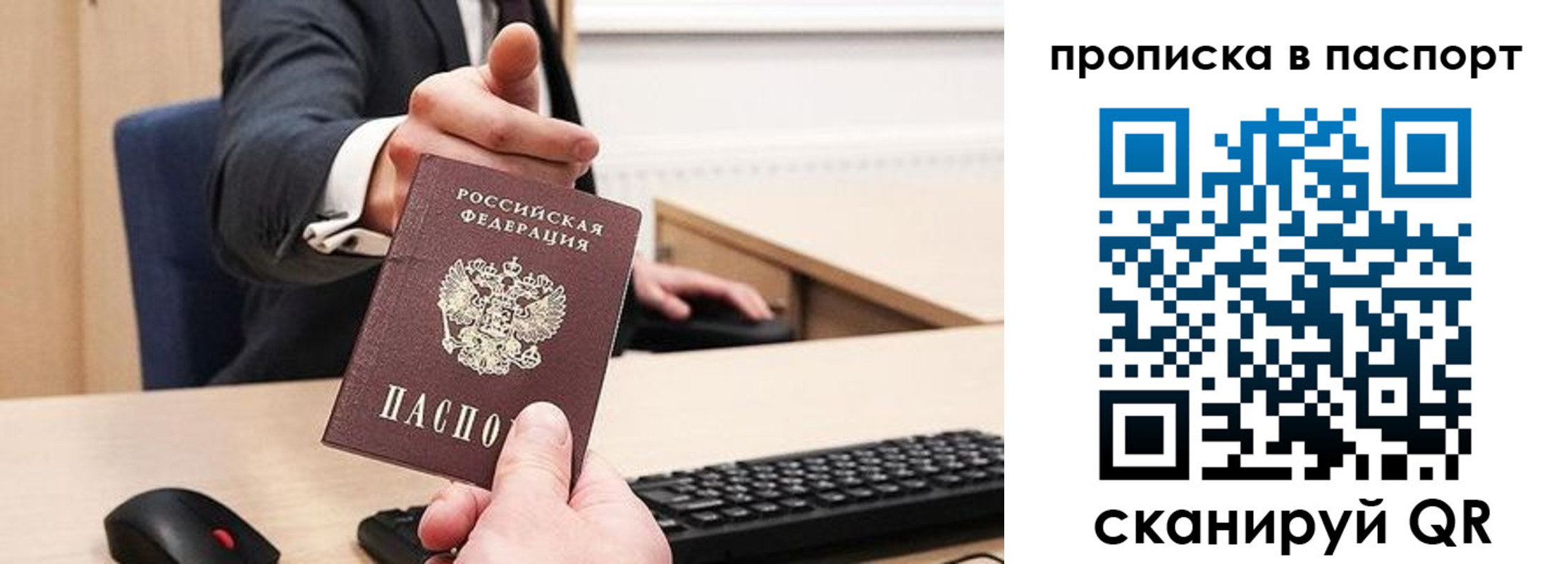 прописка иностранных граждан в Шали