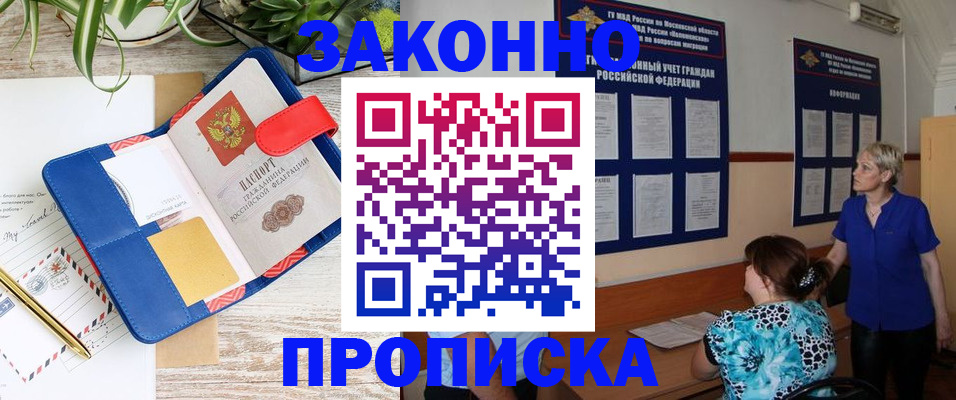 временная регистрация недорого в Шали