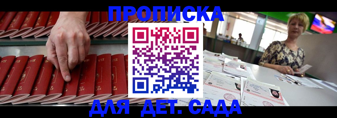 временная регистрация 2025 в Шали