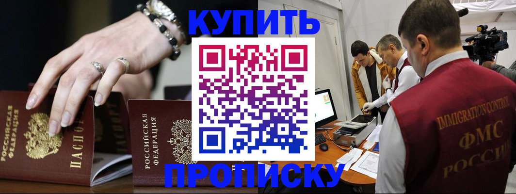 прописка иностранных граждан в Шали