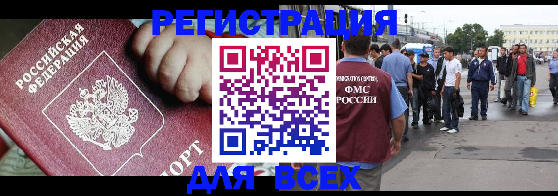 прописка гарантия в Шали