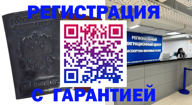 прописка в квартире в Шали