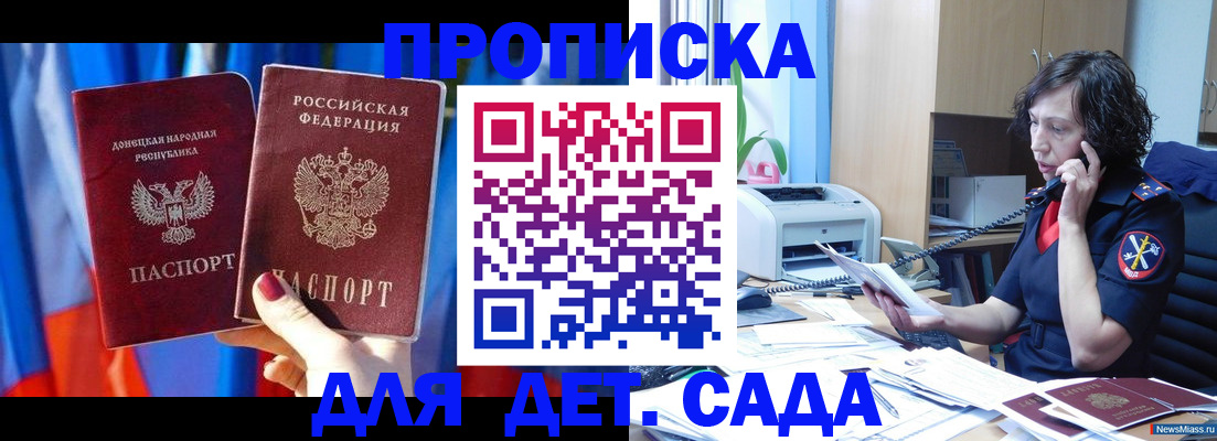 прописка в квартире в Шали