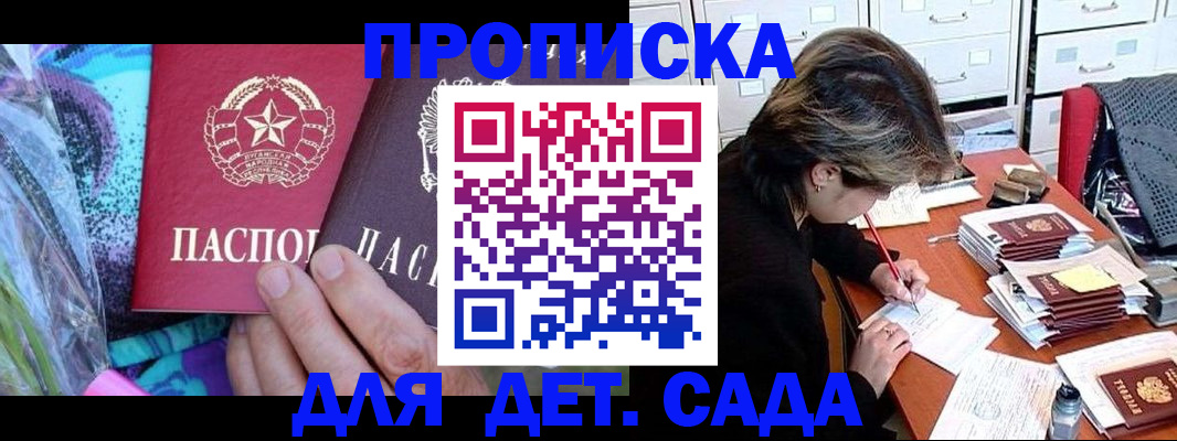 регистрация для школы в Шали