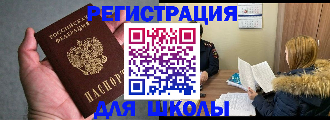 временная регистрация законно в Шали